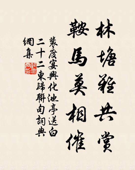 雕陰寒食足遊人，金鳳羅衣濕麝薰 詩詞名句