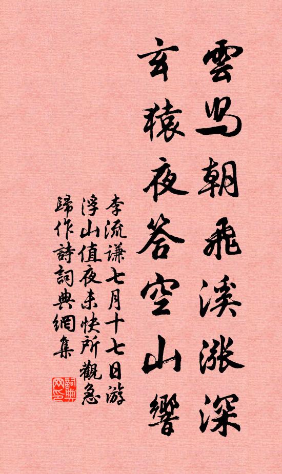 漠漠寒生窗戶 詩詞名句