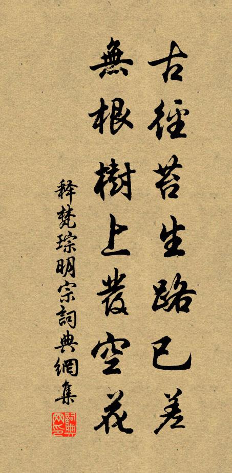 歸夢但隨南雁去,懶追鵰鶚上青天 詩詞名句