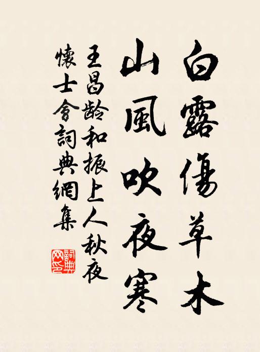 秋思太白峰頭雪,晴憶仙遊洞口雲 詩詞名句