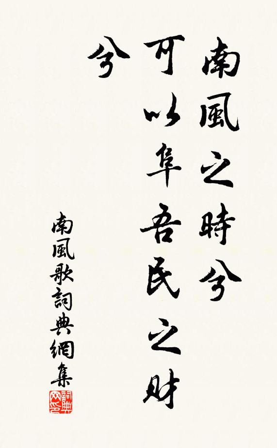 中夜囹圄深,初秋縲紲久 詩詞名句