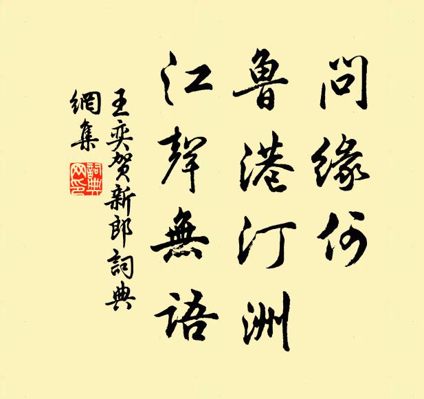 有朱樓縹緲,千雉迴旋 詩詞名句