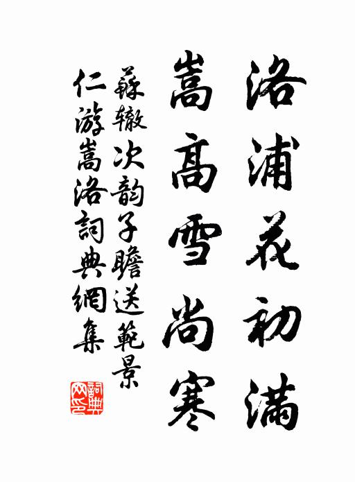 江西宗派不足進，自鄶以下曾無譏 詩詞名句