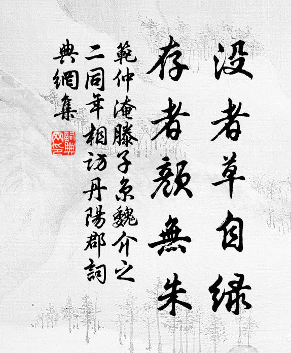 汝潁素多奇，世不乏孫陳 詩詞名句