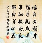 去八月同張文饒考試始遂言集執經問道至今不原文_去八月同張文饒考試始遂言集執經問道至今不的賞析_古詩文