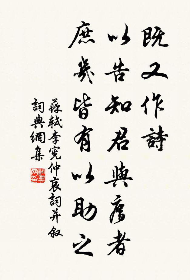 有因思不寐,待旦坐元聖 詩詞名句