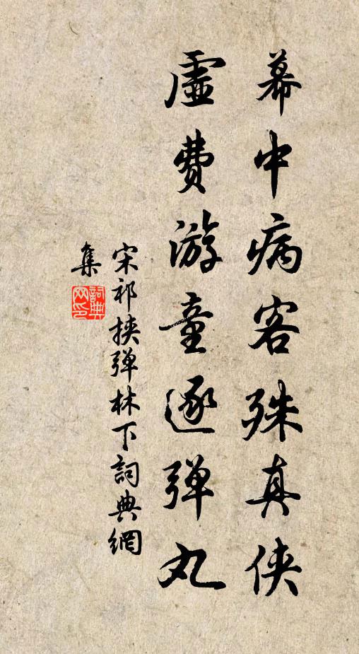 俯視滄溟,屏山掩映,萬重松檜森然 詩詞名句