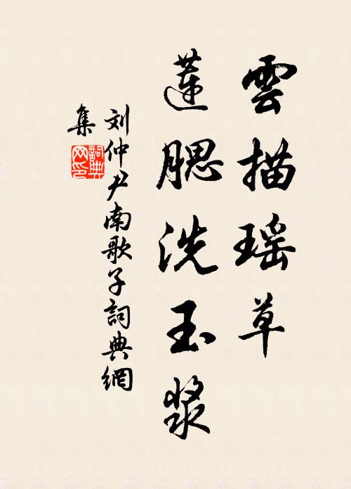 老逸不自限,病狂不可周 詩詞名句