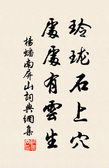 遊絲窗隙,驚飆樹底,暗移人世 詩詞名句