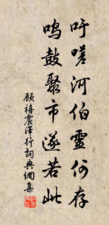 四溟終必到，八封內先稱 詩詞名句