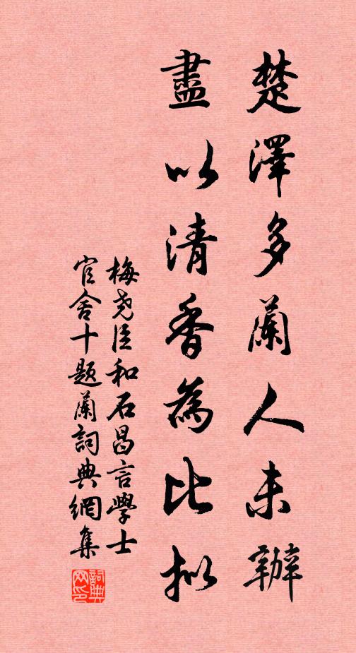 有意未成歸，聊就茅檐試 詩詞名句