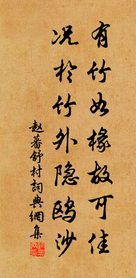 啖蔗何妨晚,栽槐恰待榮 詩詞名句