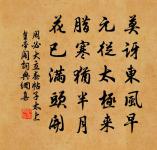 家居自戒原文_家居自戒的賞析_古詩文