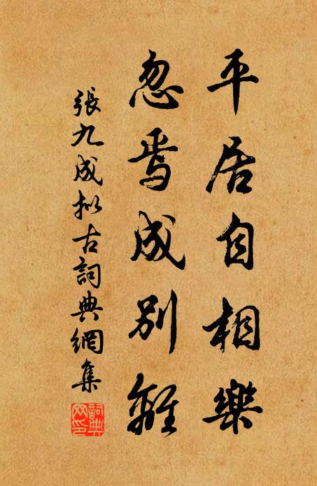 祖豈無言去,心因斷臂傳 詩詞名句