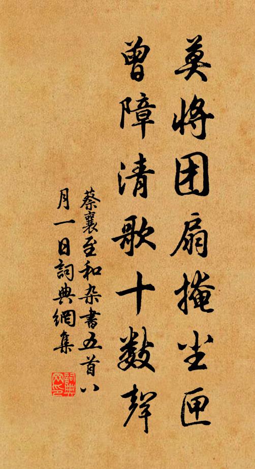 沙難量福壽,天不大堯仁 詩詞名句