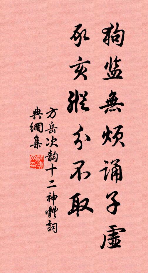 龍飛九五,記虹流電繞,天開華旦 詩詞名句