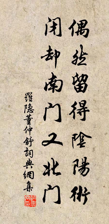 儻令冠獬廌，猶可畫麒麟 詩詞名句