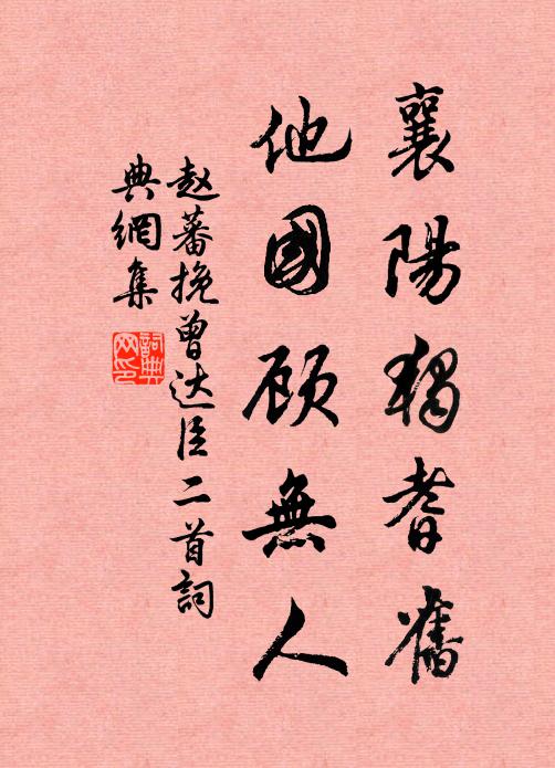 百雉不改邑,五劇紛填市 詩詞名句