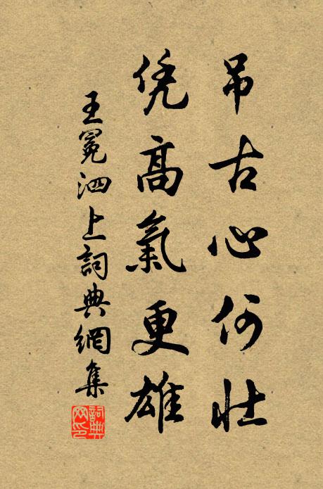 誰問何官一書記,十年閫制自當分 詩詞名句