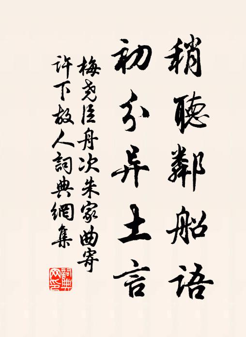 函谷鶯聲里，秦山馬首西 詩詞名句