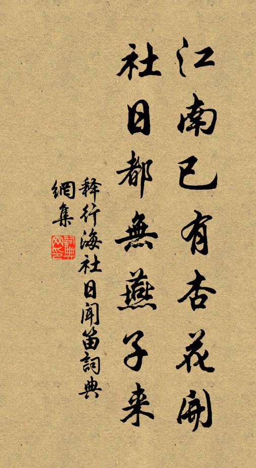 調服無踶齧,始可用朝請 詩詞名句