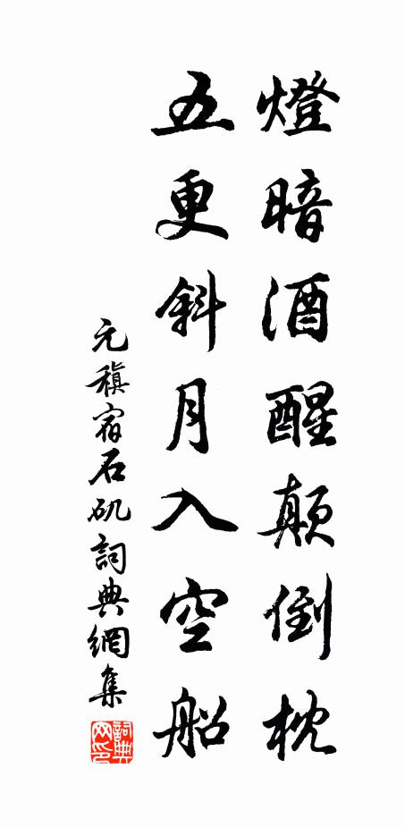 羊車洗馬好談玄，玉立風姿一少年 詩詞名句