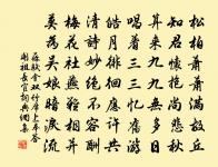 彌傷孤舟夜,遠結萬里心。 詩詞名句