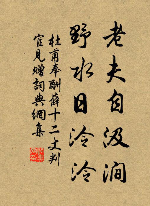 霸業荒涼遺堞墜,但蒼崖、日閱征帆渡 詩詞名句