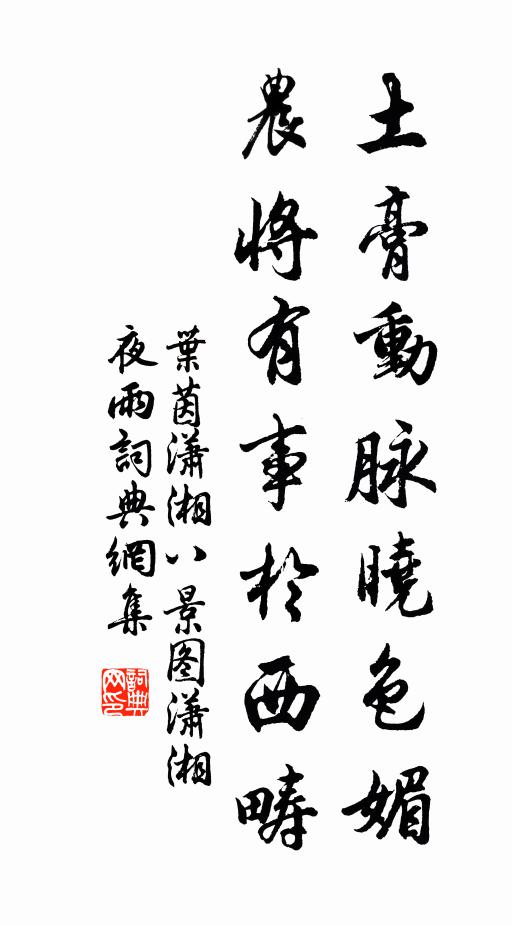 居然蘭蕙友,謝彼桃李群 詩詞名句