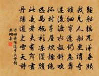 三百年間同曉夢,鐘山何處有龍盤。 詩詞名句