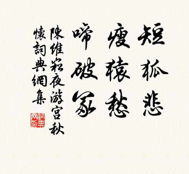 插柳觀春意,粘碑隔市聲 詩詞名句