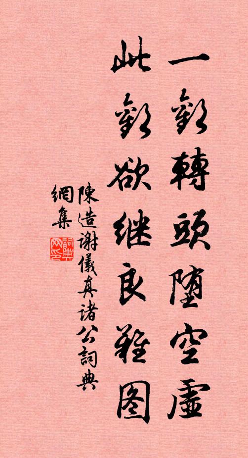 山川百千景,斯並誠夐絕 詩詞名句