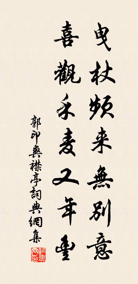 道淺猶懷分,時移但自驚 詩詞名句