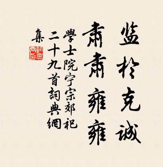 獨坐思千里，春庭曉景長 詩詞名句