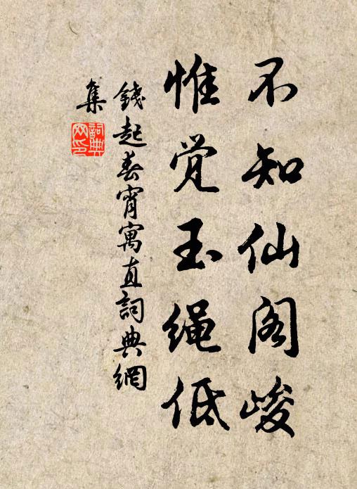 微步凌波塵起，弄妝滿鏡花開 詩詞名句