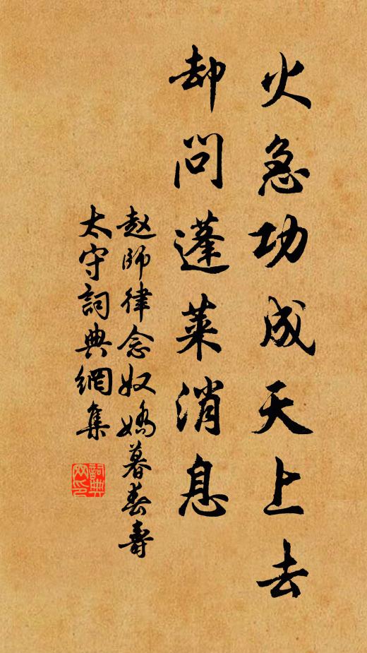 趙師律的名句_趙師律的詩詞名句_詩詞名句