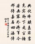 嘗讀晉宋書,抵掌氣填膺 詩詞名句