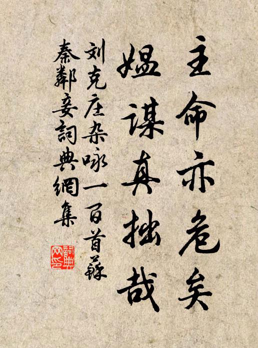 名儒如欲修前史,列傳應須次伯夷 詩詞名句