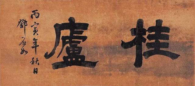 古人的練書法教程