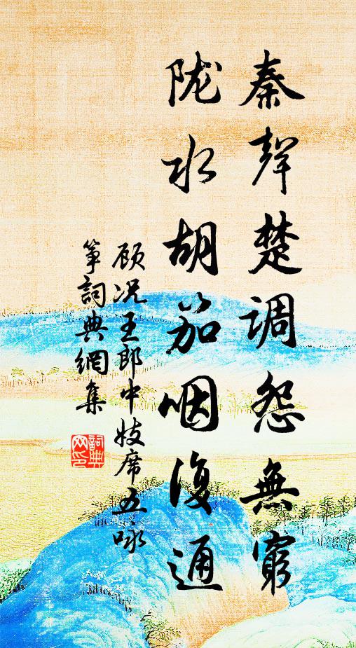茫茫東海東，古洞石玲瓏 詩詞名句