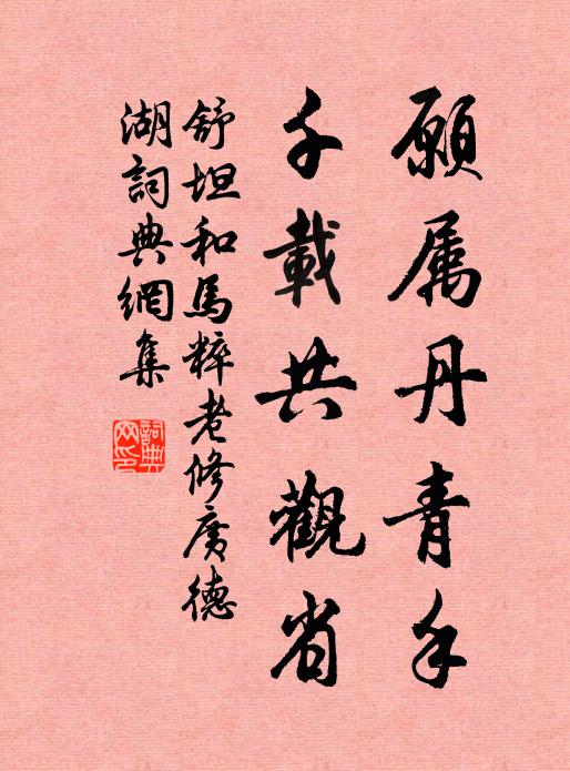 賣藥五湖中,還從九仙妙 詩詞名句