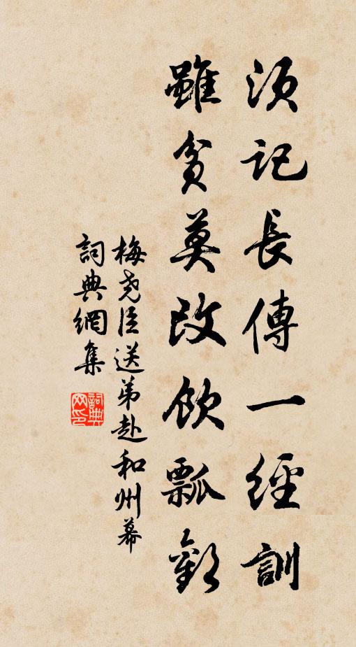 片帆好趁秋風便,吟過洞庭青草湖 詩詞名句