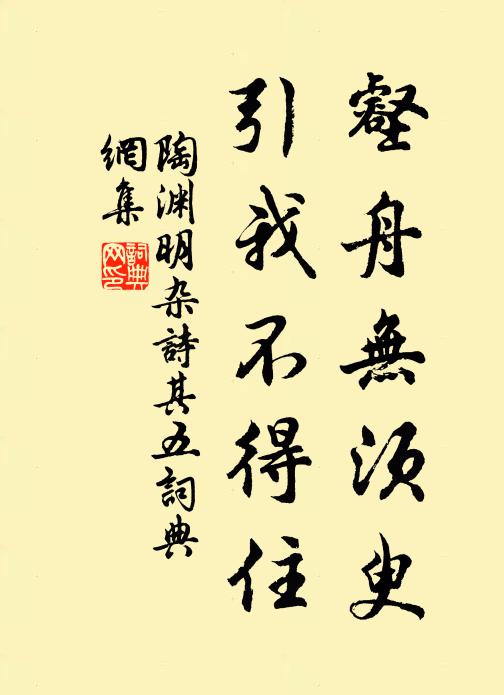 眼前何事不傷神，忍向江頭更弄春 詩詞名句