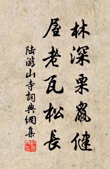 淡墨題詩,正在雲深處 詩詞名句
