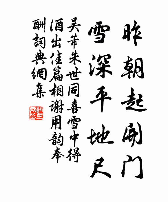 結交何獨全 詩詞名句