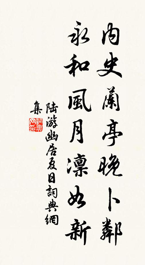 冷光凝，員影重 詩詞名句