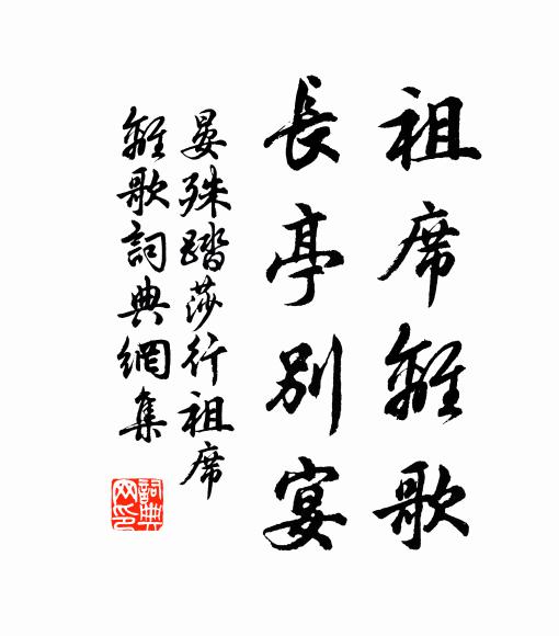 禍集鉤方失，災生劍忽飛 詩詞名句