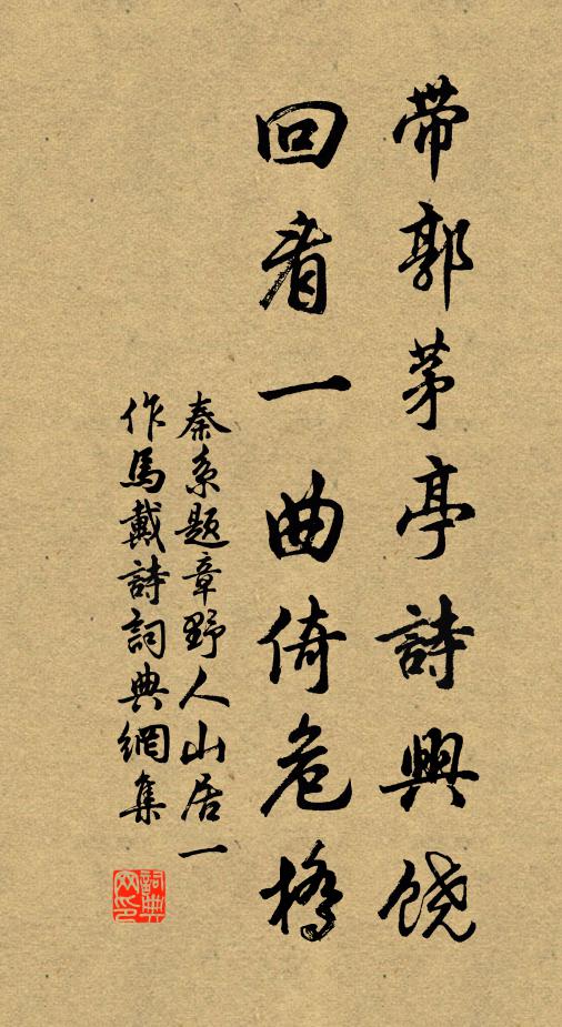 一杯嘗豉煎，寒影對崚嶒 詩詞名句