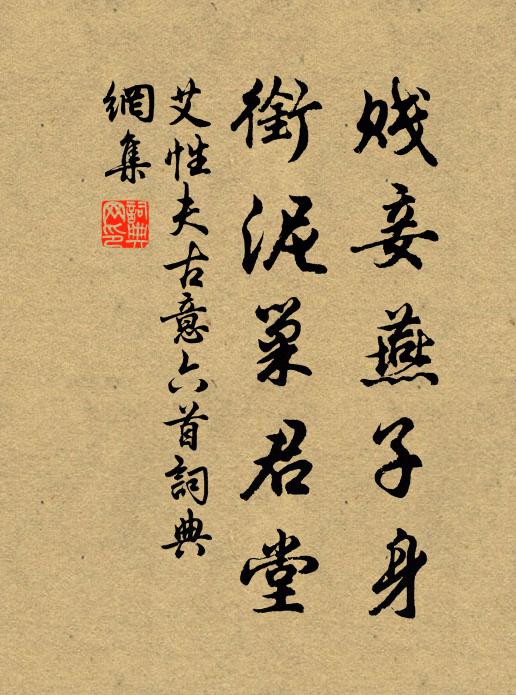 今朝庭柳枝,拗折絲已柔 詩詞名句