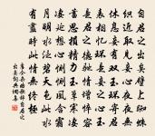 厭見千門萬戶,經過北里南鄰。 詩詞名句